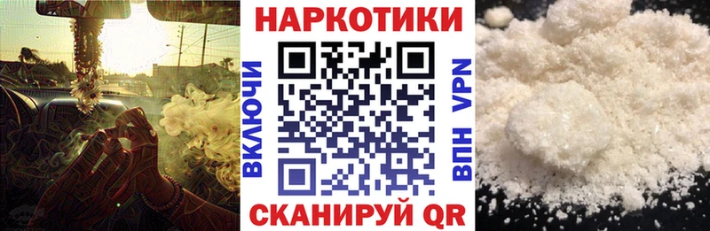 Где купить Ардон Канабис Кокаин СОЛЬ Меф мяу мяу NBOMe ГАШ