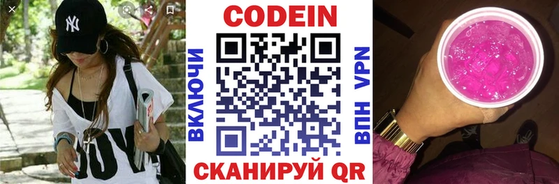 Кодеиновый сироп Lean напиток Lean (лин)  Ардон 