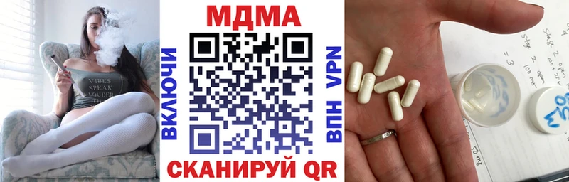 МДМА Molly  продажа наркотиков  Ардон 