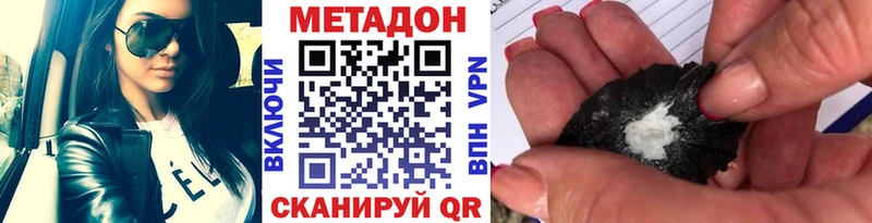 МЕТАДОН мёд  наркота  кракен сайт  Ардон 